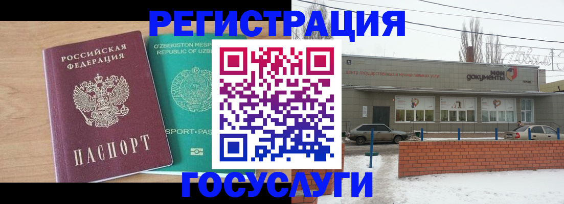 временная регистрация адрес в Сорочинске