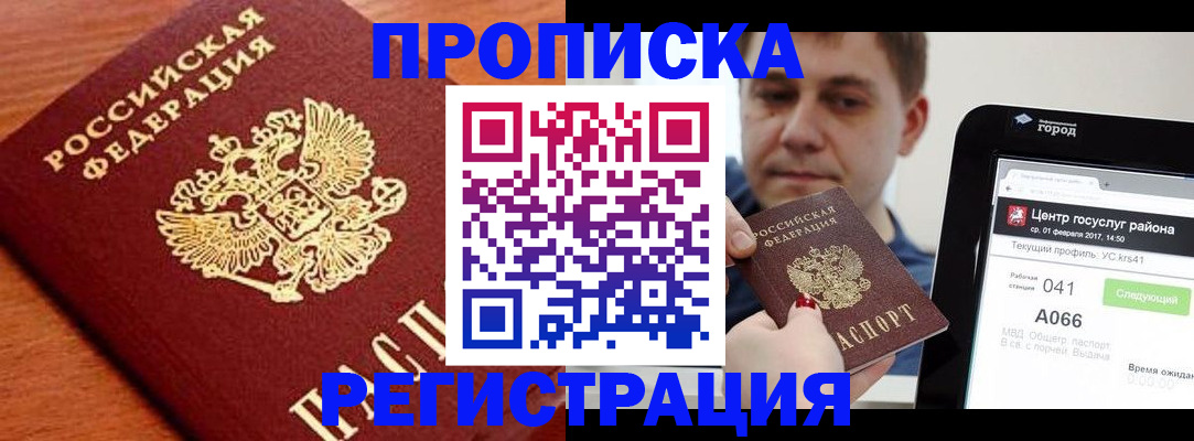 пропишу в квартире в Сорочинске