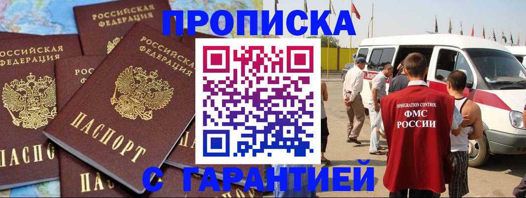 временная регистрация законно в Сорочинске