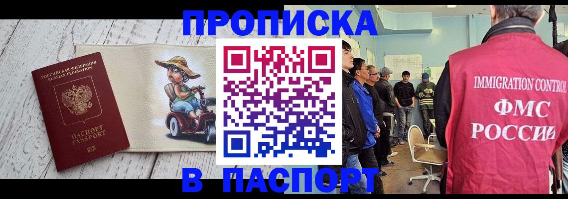 временная регистрация недорого в Сорочинске