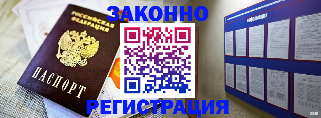 где прописаться в Сорочинске