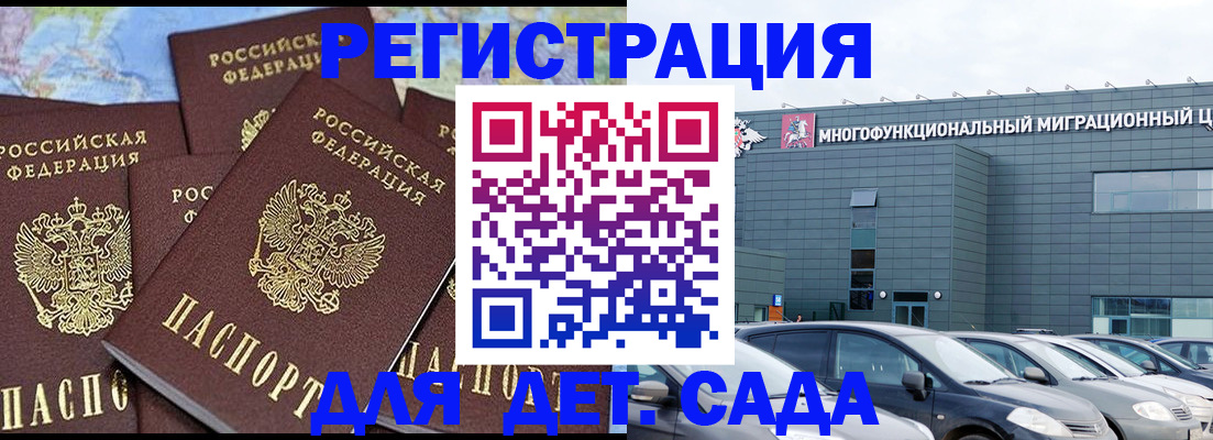 регистрация в Сорочинске