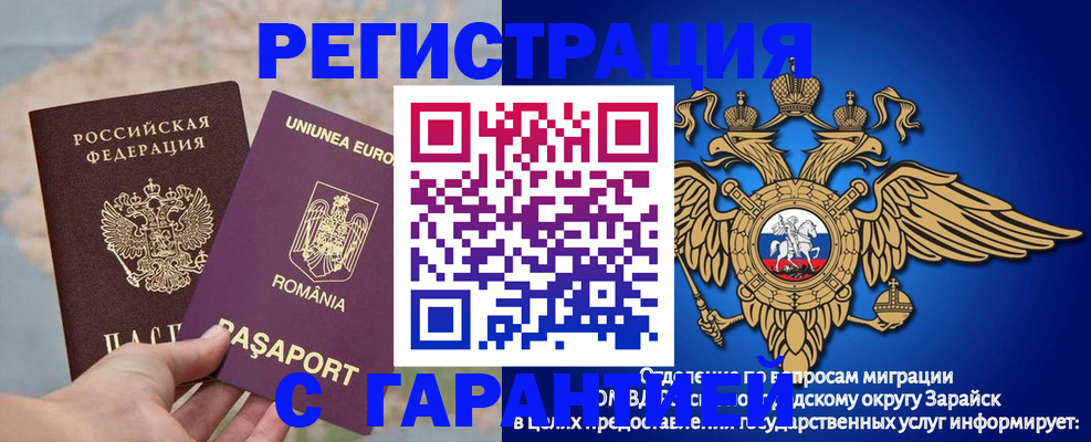 купить прописку в Сорочинске